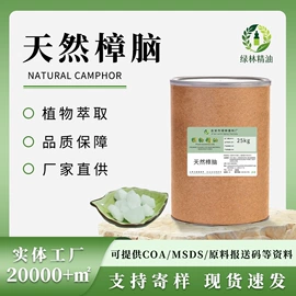 植物香料;润湿、渗透剂;合成香料