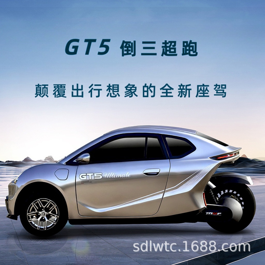 Электромобиль Престижный GT5 стандарт