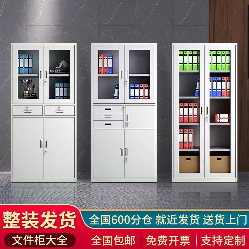 Steel File cabinet File cabinet Data cabinet Lockers Finance voucher Cupboard Bookcase Iron sheet cabinet Dressing cabinet