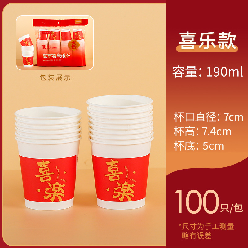 工厂批发一次性纸杯家用50只装纸杯一次性饮水热饮杯口杯100只|undefined