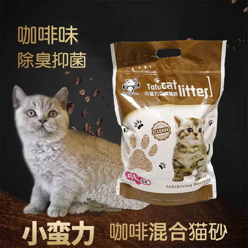 小蛮力咖啡豆腐混合猫砂厂家直发膨润土结团不易粘底除臭猫砂