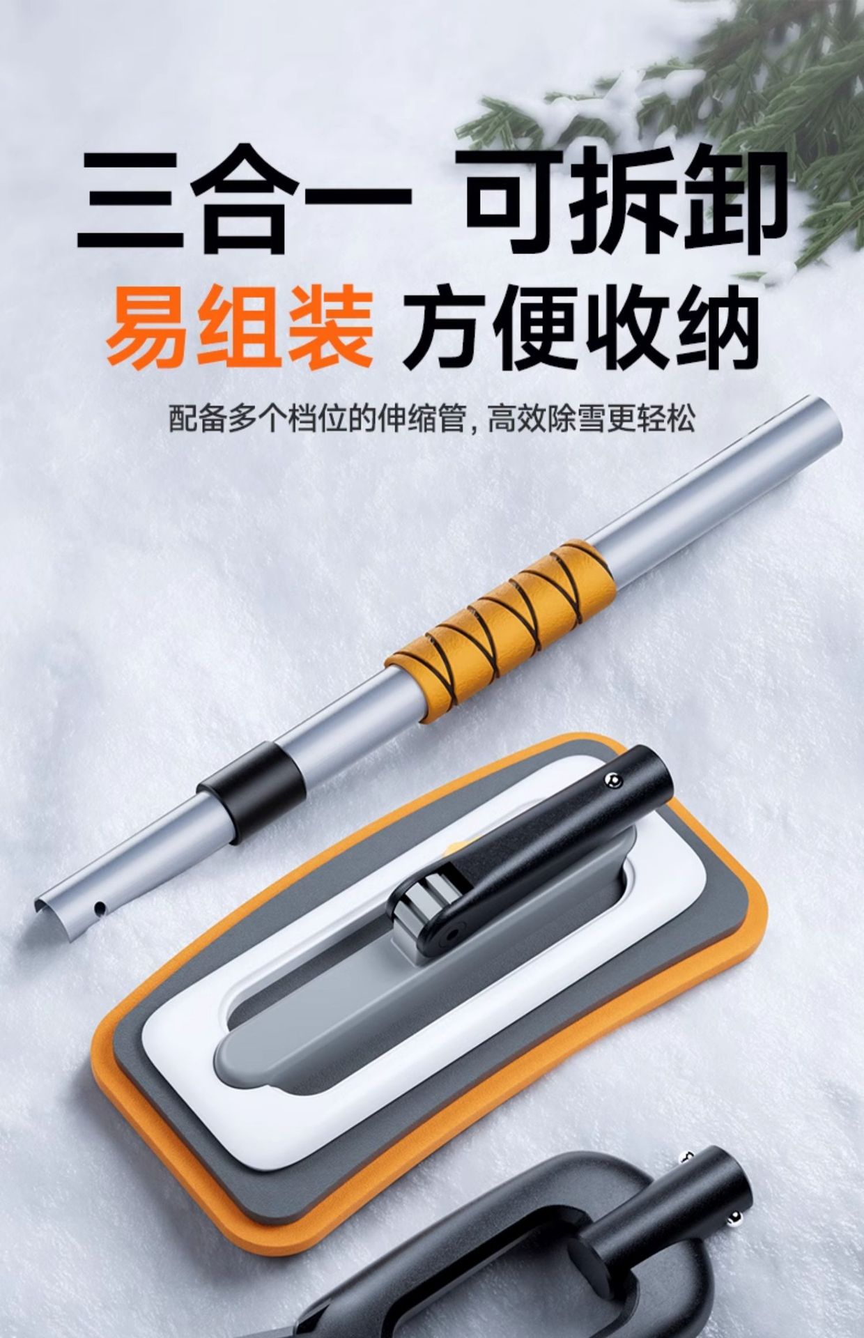Car Snow Shovel, Snow Sweeper, Snow Brush, Snow Removal Tool, Car Snow Scraper, Ice Scraper, Glass Defrosting Shovel