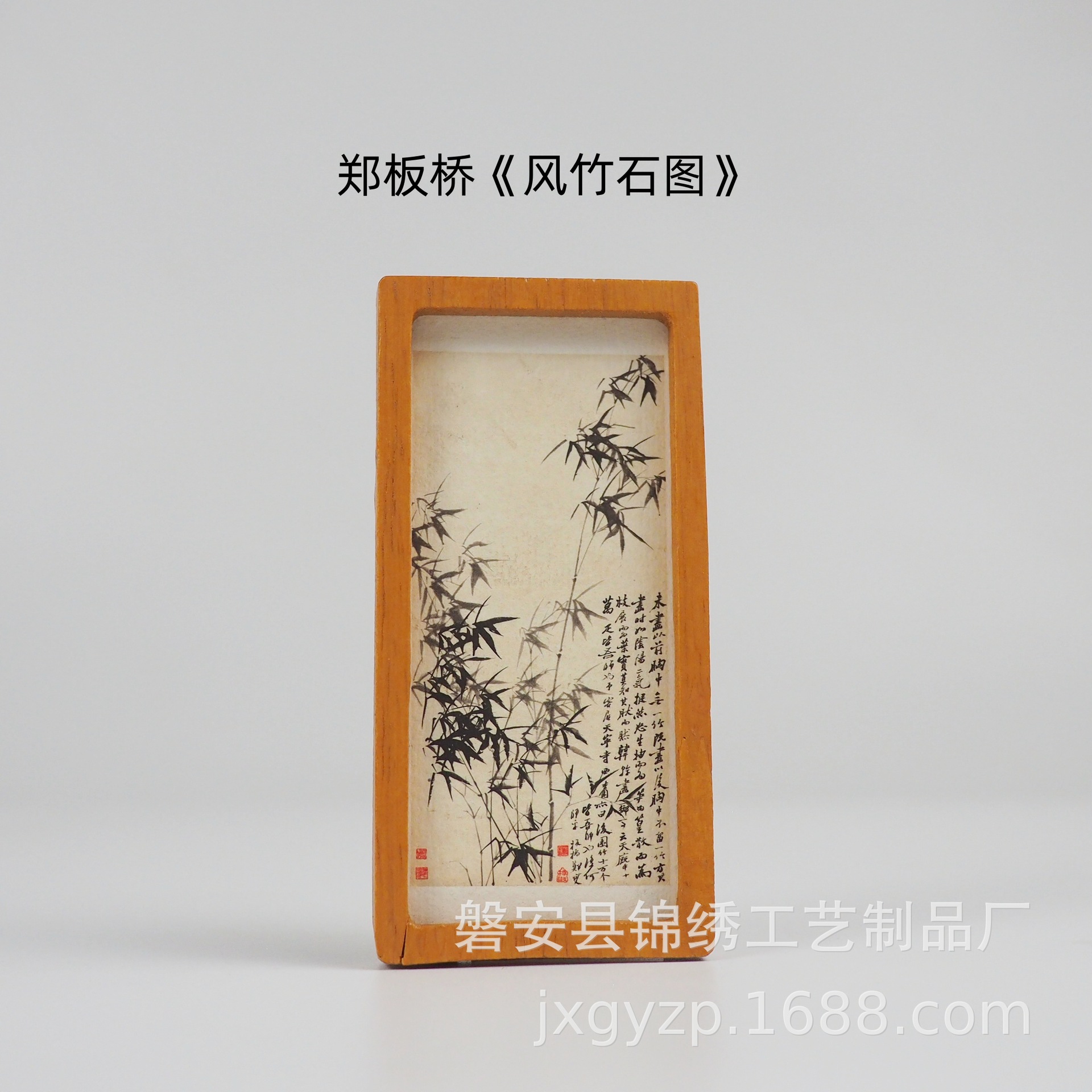 Zheng Banqiao's "Wind Bamboo and Stone Picture"