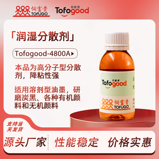 4800AЬ�ľ۰���ɫ�{ɫ��DOTP���܄�̼�ڝ���ճ��ɢ��