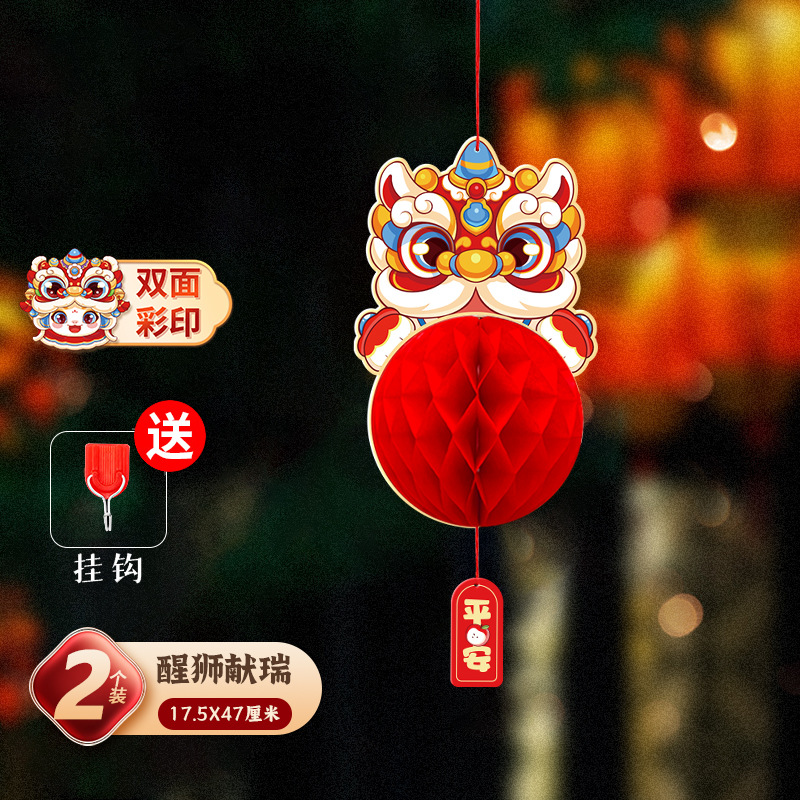 [Lion Awakening and Presence] Honeycomb Ball Pendant-2pcs Free Hook