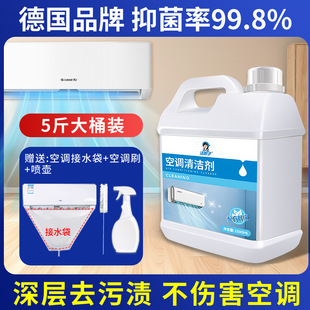 Air Conditioner Cleaning Agent for Industrial Large Barrels, Central Cabinet Type, No Disassembly Required, for External Unit Fins, Internal Unit Filter Screens, Vertical Household Cleaning