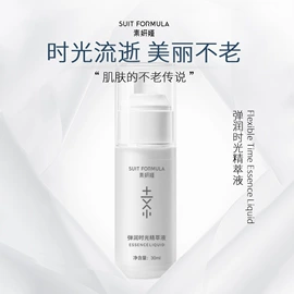 面霜;化妆水爽肤水;液态精华