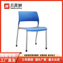 靠背餐椅可叠放会议椅塑料椅子跨境培训椅洽谈椅学生学习椅宿舍