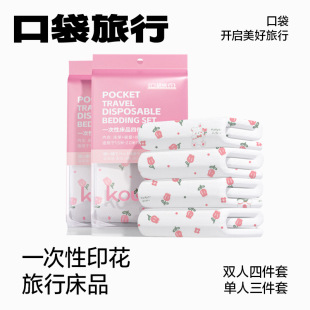 Hotel Disposable Bed Sheet Quilt Cover Pillowcase Four-piece Set Dirty Portable Travel Travel Double Thickened Bedding