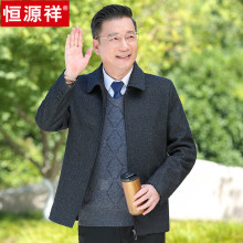 恒源祥羊毛呢外套男中老年人翻领夹克爸爸领导干部秋冬季厚款上衣