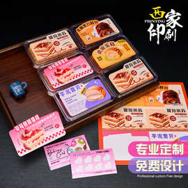 西家食品不干胶定做烘焙logo贴纸定制外卖食安封签封口贴印刷打印