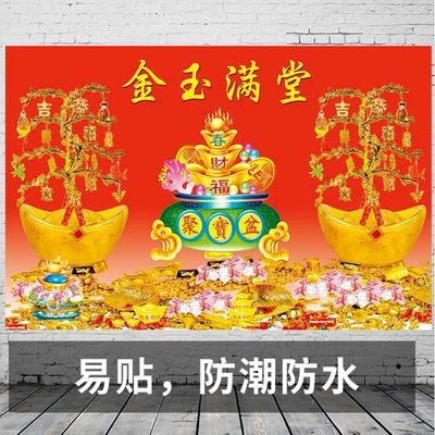 Wall paintings New Year Chinese New Year Stickers Jubilation Nine Fish Family Harmony Cornucopia Scenery Landscape Waterfall Decorative painting