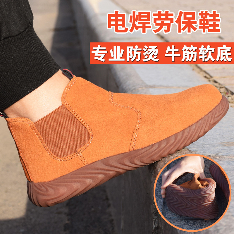劳保鞋男电焊工防砸钢包头工作安全鞋防护鞋牛皮软底加厚防砸防滑