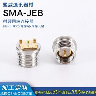 ����RF���lͬ�S�B����SMA-JEB SMA���^���݃���ĽǽӾ��^ ���l