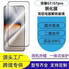 适用荣耀GTPro透明钢化膜高清电镀玻璃超声波解锁HonorGT手机保护