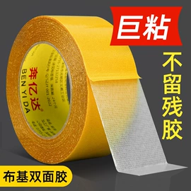 工业产品胶带;办公用品胶带;办公用胶带