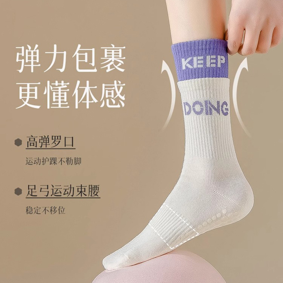 高弹运动跳操瑜伽袜防滑中筒健身吸汗普拉提袜透气包裹瑜伽袜子女