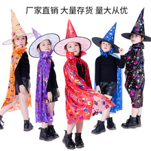 万圣节儿童披风派对化妆服饰道具魔法师表演帽子女巫巫婆披风斗篷