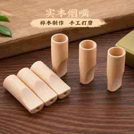 烟嘴