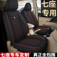 批发定作新款麻料七座专车专用汽车坐垫面包车商务车MPV座套7座垫