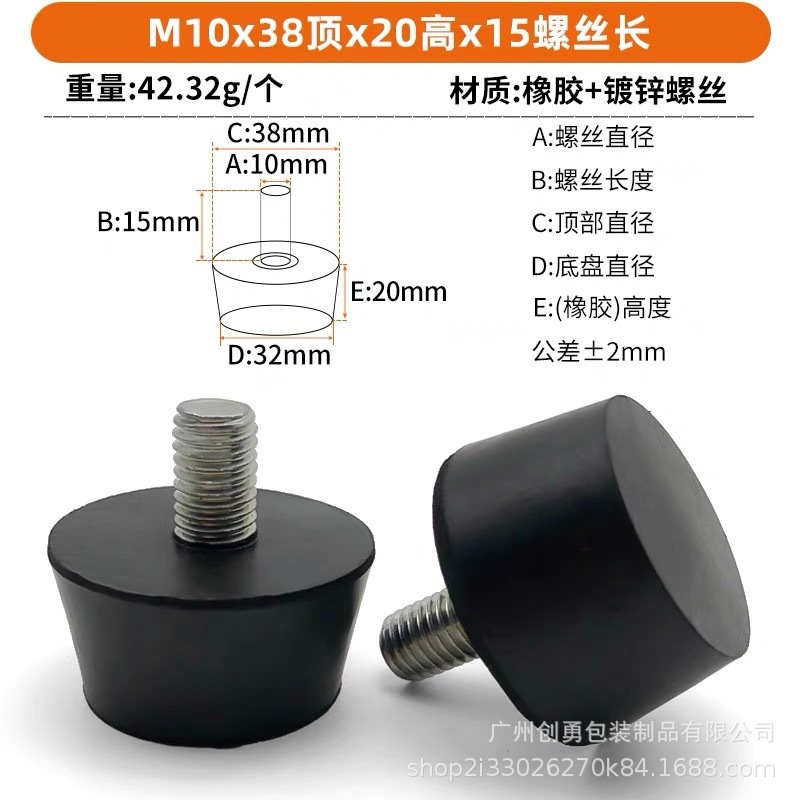 ゴムねじ足マットクッション機械ケース調整足マット滑り止めダンピングゴムねじ機足マット|undefined