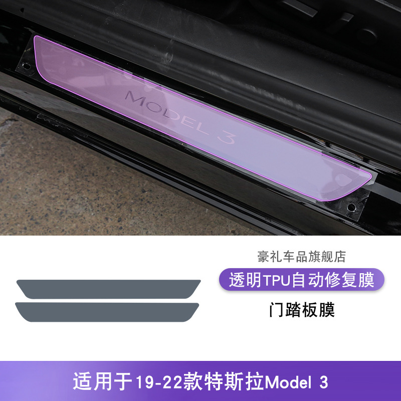 Shift Screen TPU – Tesla Car interior film - tesla-model-3-2019-22-pedal-film