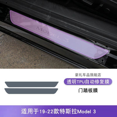 central control screen transparent – Car interior film - 19-22-tesla-model-3-pedal-membrane