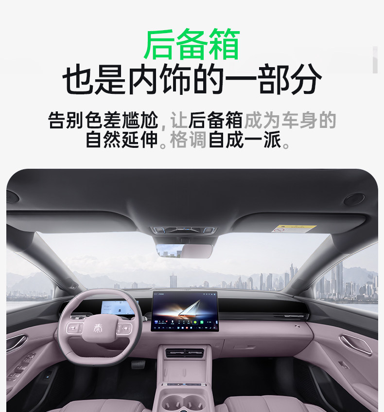Suitable for BYD Qin MAX EV/DMi trunk mat TPE26 model interior decoration modification kit