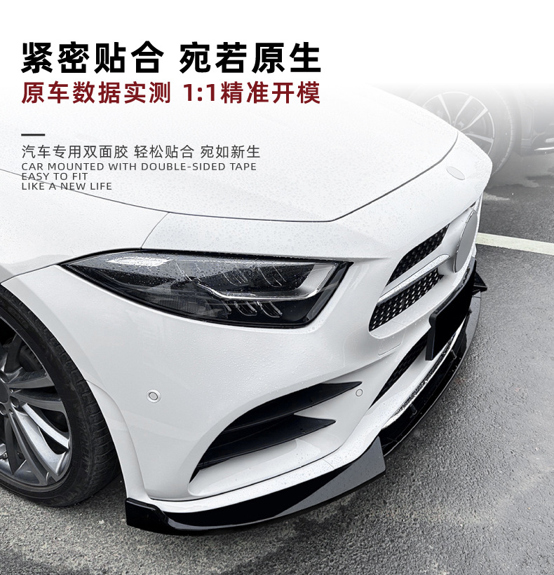 Suitable for Mercedes-Benz Cls-Class C257 Early Model Sport Version 2018-2021 Front Lip Front Spoiler Exterior Modification