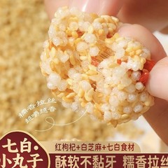 七白まる子オウギ党参クコアーモンド山薬茯苓百合蓮子ナッツスナック