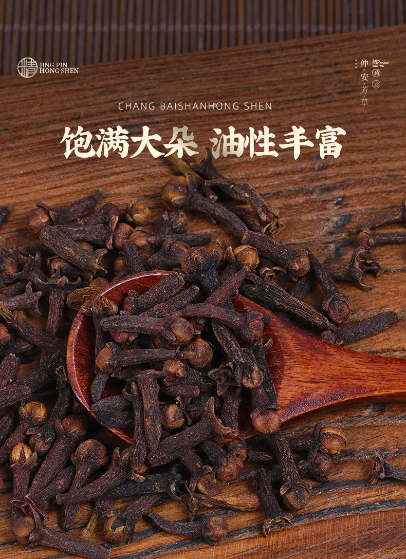 Clove Buds (Syzygium aromaticum) — Dried Ding Xiang Spice & Food Herb, 500g quality and texture