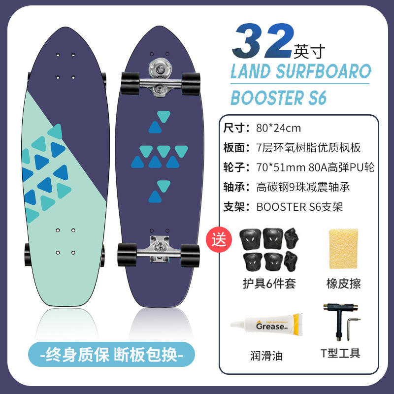 기하학적 그림 S6 브래킷 32 인치 [페달없는 전문 랜드 서핑 보드]]