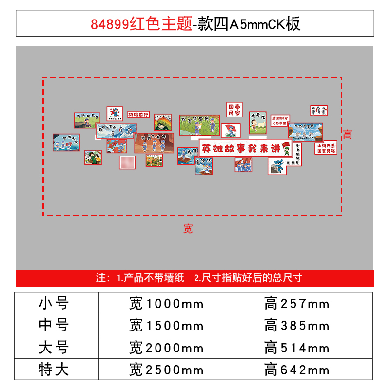 幼儿园环创材料红色主题文化墙面装饰爱国庆节教室氛围布置黑板报|undefined