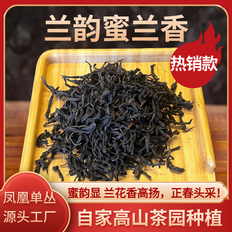 Phoenix Dancong Original Place of Origin, Core Production Area, New Tea with High Mountain Orchid Aroma, Honey Orchid Fragrance, Sweet Potato Fragrance, Phoenix Dancong Oolong Phoenix Dancong Original Place of Origin, Core Production Area, New Tea with High Mountain Orchid Aroma, Honey Orchid Fragrance, Sweet Potato Fragrance, Phoenix Dancong Oolong