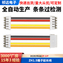 ZH1.5mm���Ќ��ӹ�ĸ���Ӿ�2P3P4P5P6Pin��ĸ�����B�Ӿ��g��1.5mm