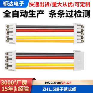 ZH1.5mm���Ќ��ӹ�ĸ���Ӿ�2P3P4P5P6Pin��ĸ�����B�Ӿ��g��1.5mm