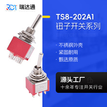 跨境直供小型钮子开关妞子开关摇杆开关六脚纽子扭子开关扭制开关