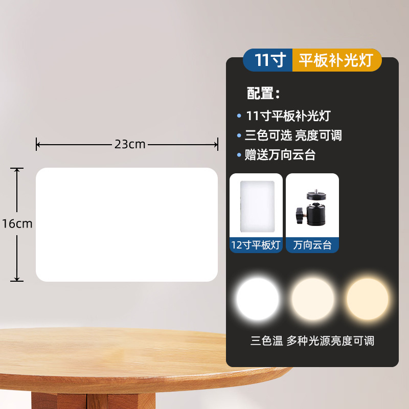 Luz LED transfronteriza para transmisión en vivo, luz de relleno para fotografía, tableta, luz de ancla, videoconferencia para teléfono móvil, luz suave brillante