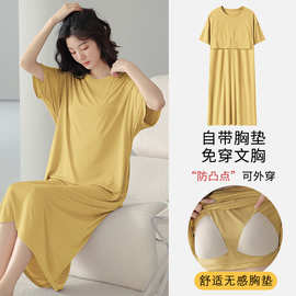 睡裙女士夏季带一体式胸垫睡衣长款过膝仿莫代尔薄款家居服可外穿