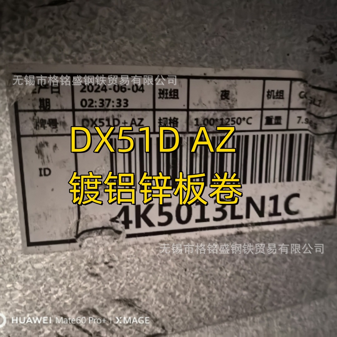 镀铝板镀铝锌板 AZ80 AZ120 AZ150  敷铝锌板 镀铝锌板耐指纹