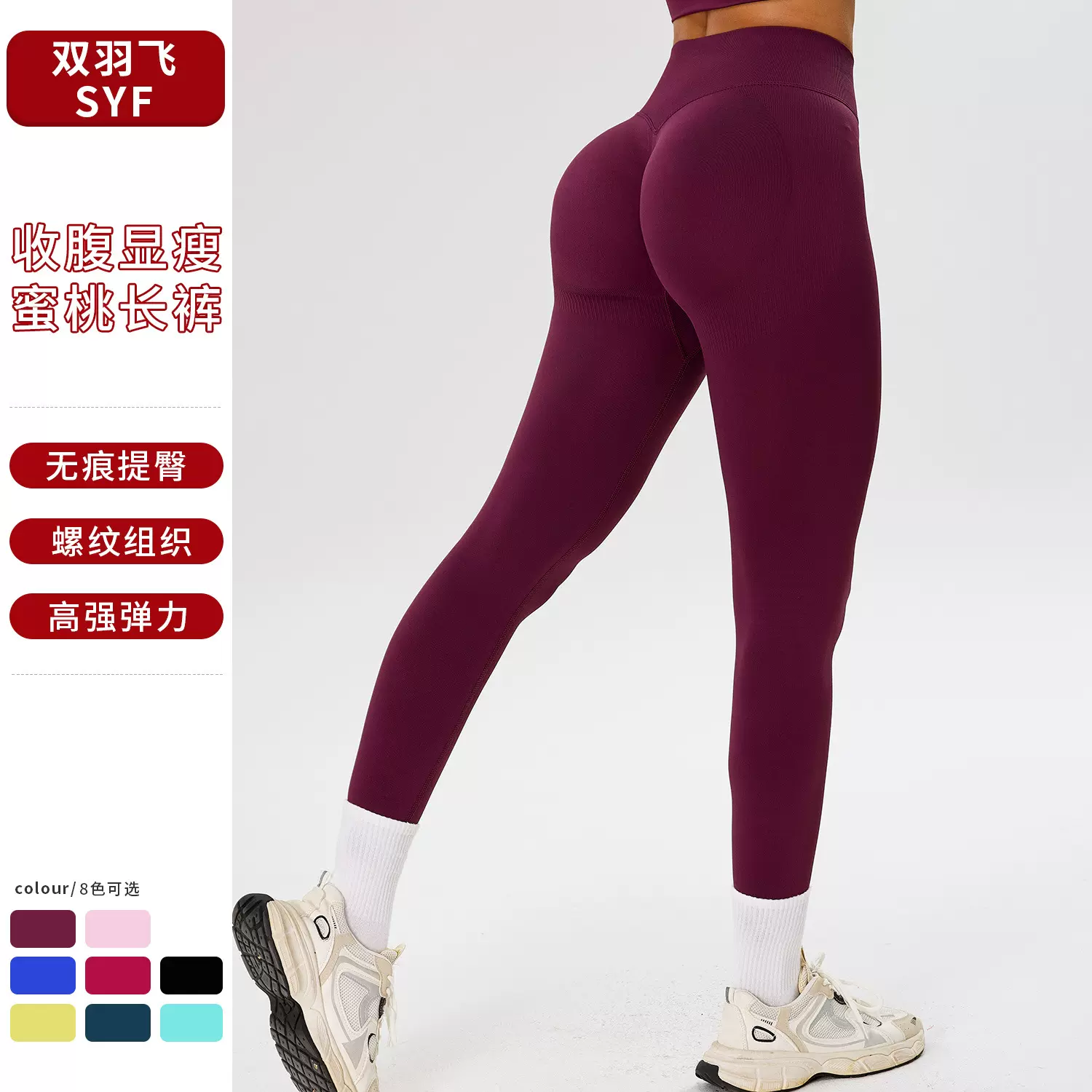 跨境无缝蜜桃瑜伽裤女户外运动跑步瑜伽服高腰提臀速干紧身健身裤