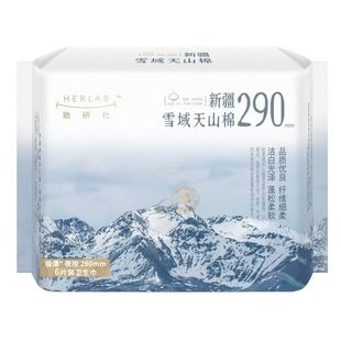 She Research Institute Snowy Tianshan Cotton Sanitary Napkin Day and Night Use Ultra-Thin Breathable Dry Leak-Proof Aunt Napkin Genuine Wholesale