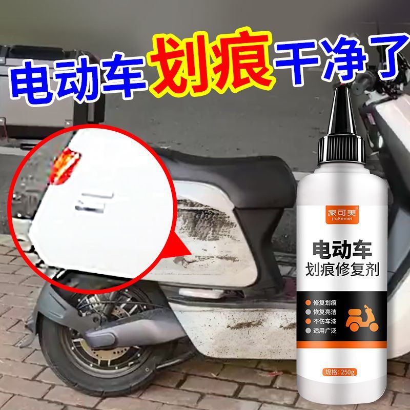 전기 자동차 스크래치 에이전트 스크래치 블랙 프린트 클리너 헬멧 자동차 딜러 같은 케이스 혁신 에이전트 YI