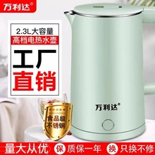 萬利達電熱水壺新款智能保溫燒水壺不銹鋼自動斷電水壺
