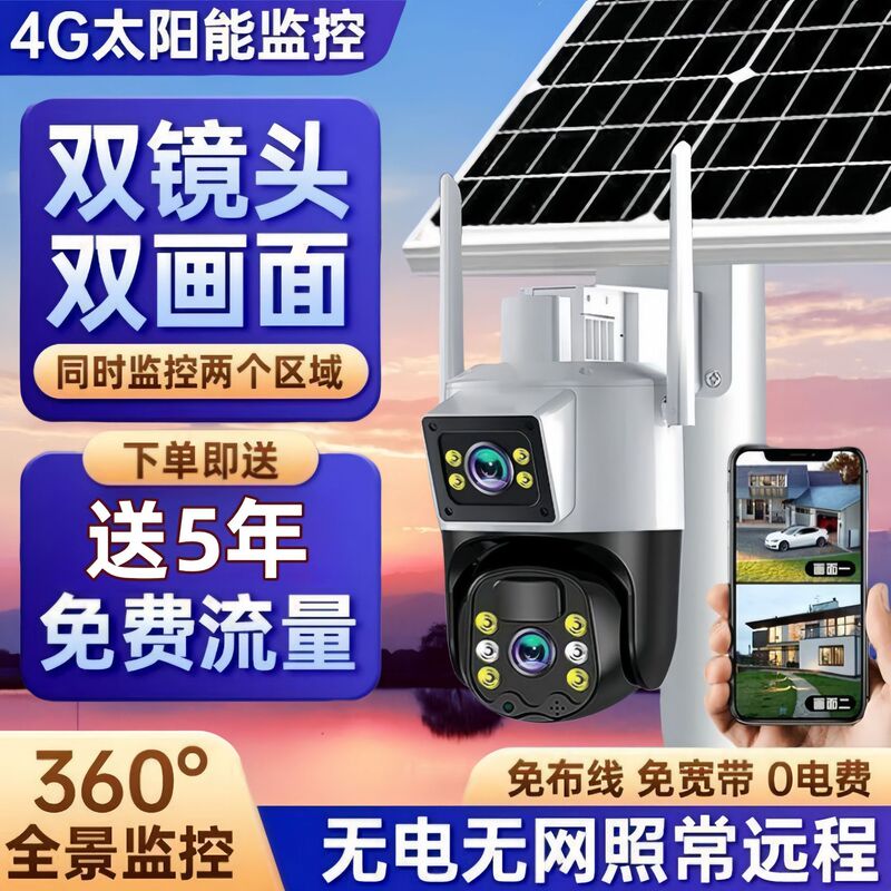 360-Degree Monitor with Remote Mobile Phone Control, Voice Feature, Night Vision, Solar-Powered 4g Outdoor Camera, Solar Camera