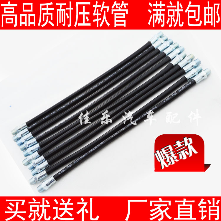 耐压手动高压黄油枪管 软管 橡胶出油管注油嘴枪头平嘴尖嘴 批发
