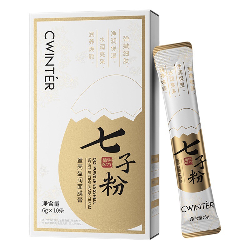 Zhiduo Qizi powder eggshell moisturizing mask cream boxed moisturizing sleep mask men and women facial care hair generation