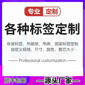 Маленькие портативные наклейки для принтеров Оптовая бумага Тепловая тепловая тепловая тепловая газета.