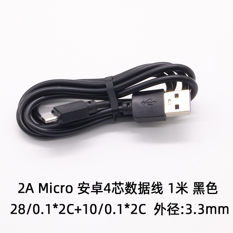 卸売 Android シングルヘッド電源コード 2A 純銅線コア 0.3 メートルマシンケーブル USB に micro4 コア充電ケーブル|undefined