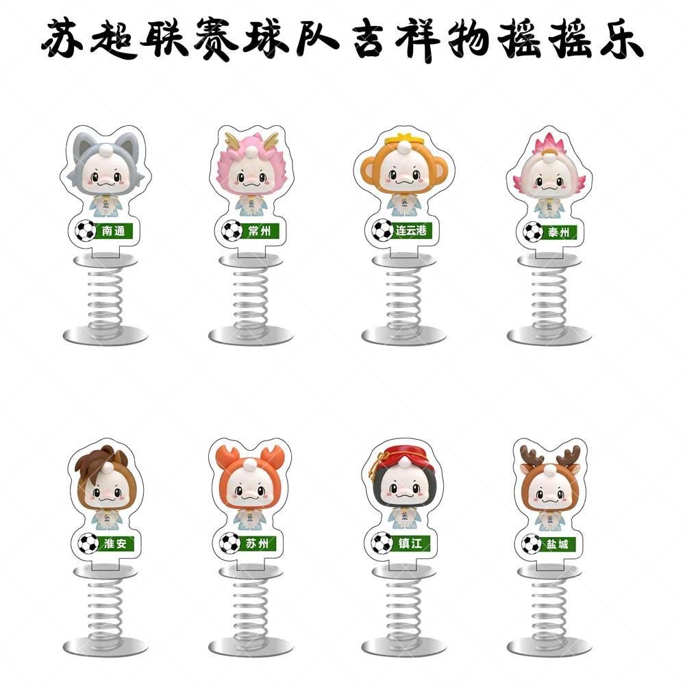 Colgar decoraciones mascota de equipo de la Superliga soviética acrílico resorte rocker música 13 emblema de equipo alrededor de la mesa del automóvil image 1